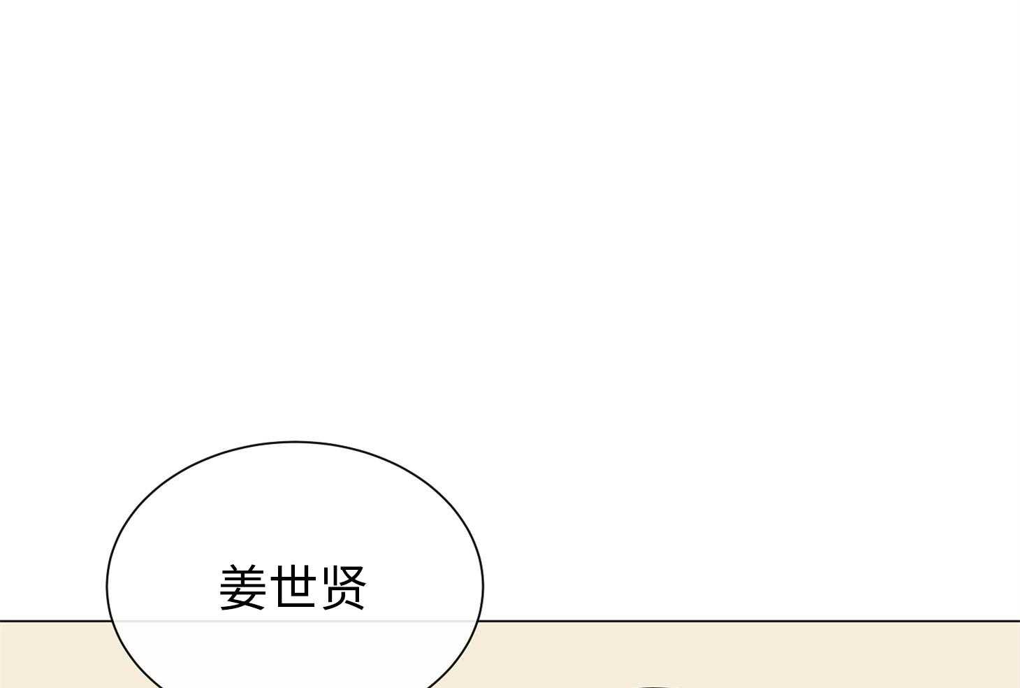 红色糖果（共3季） 第174话 第0页