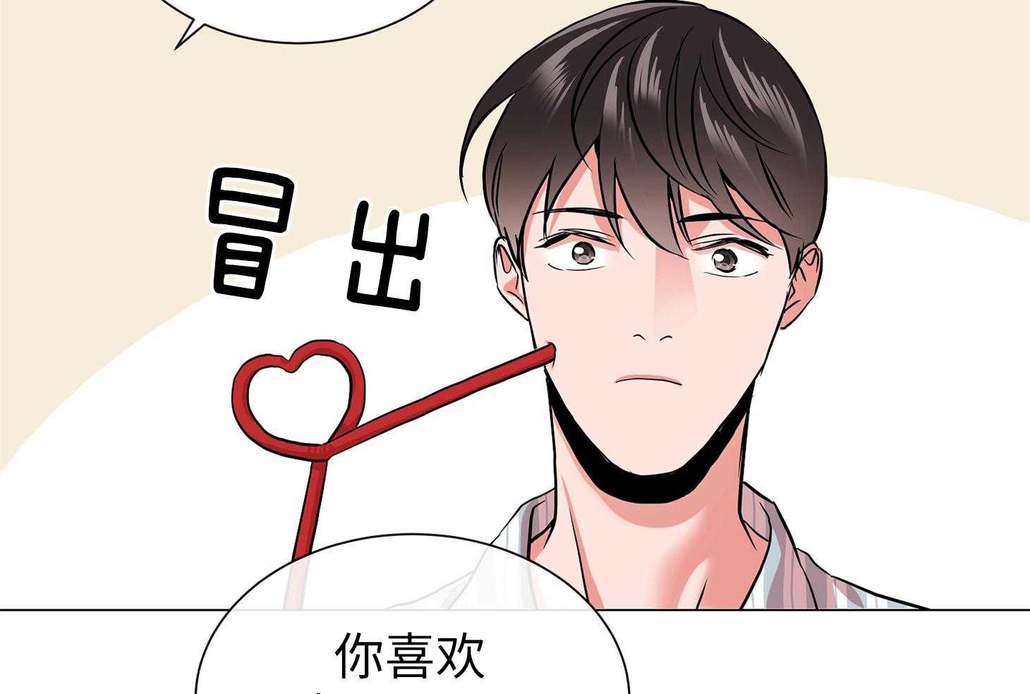 红色糖果（共3季） 第174话 第1页