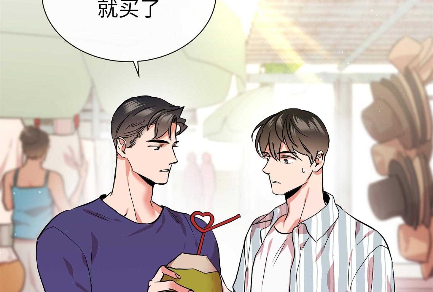 红色糖果（共3季） 第174话 第3页