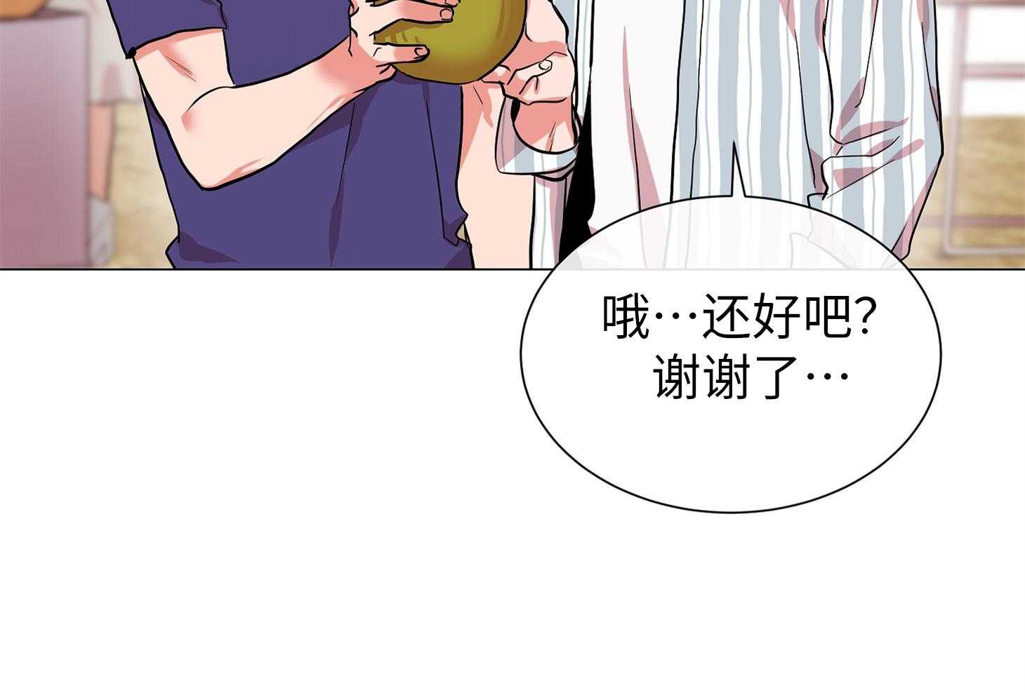 红色糖果（共3季） 第174话 第4页