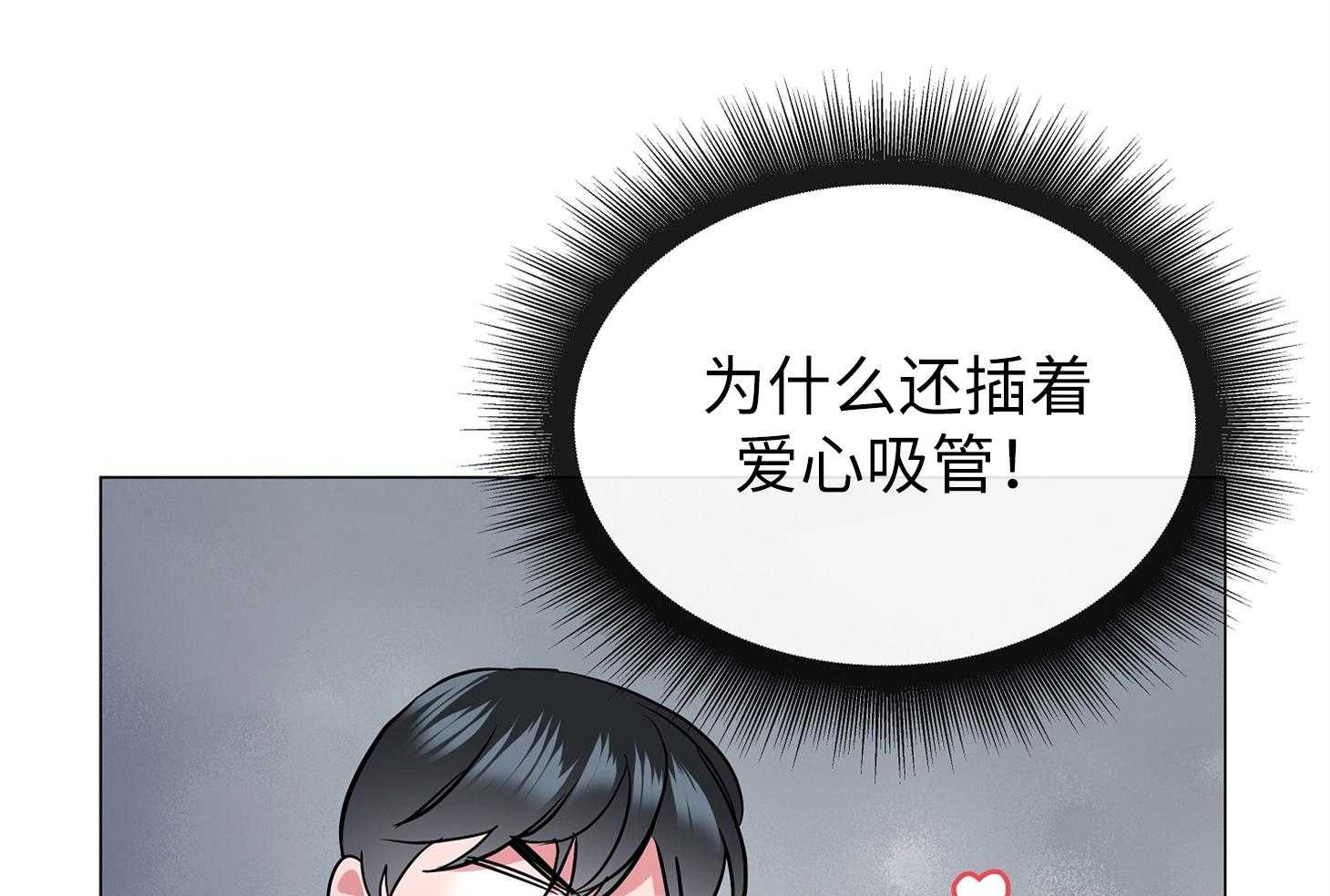 红色糖果（共3季） 第174话 第5页