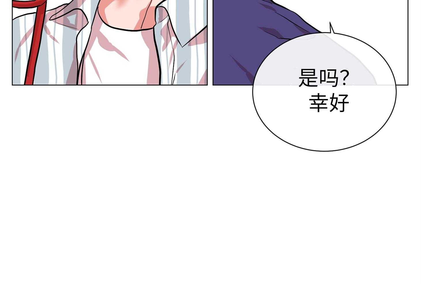 红色糖果（共3季） 第174话 第9页