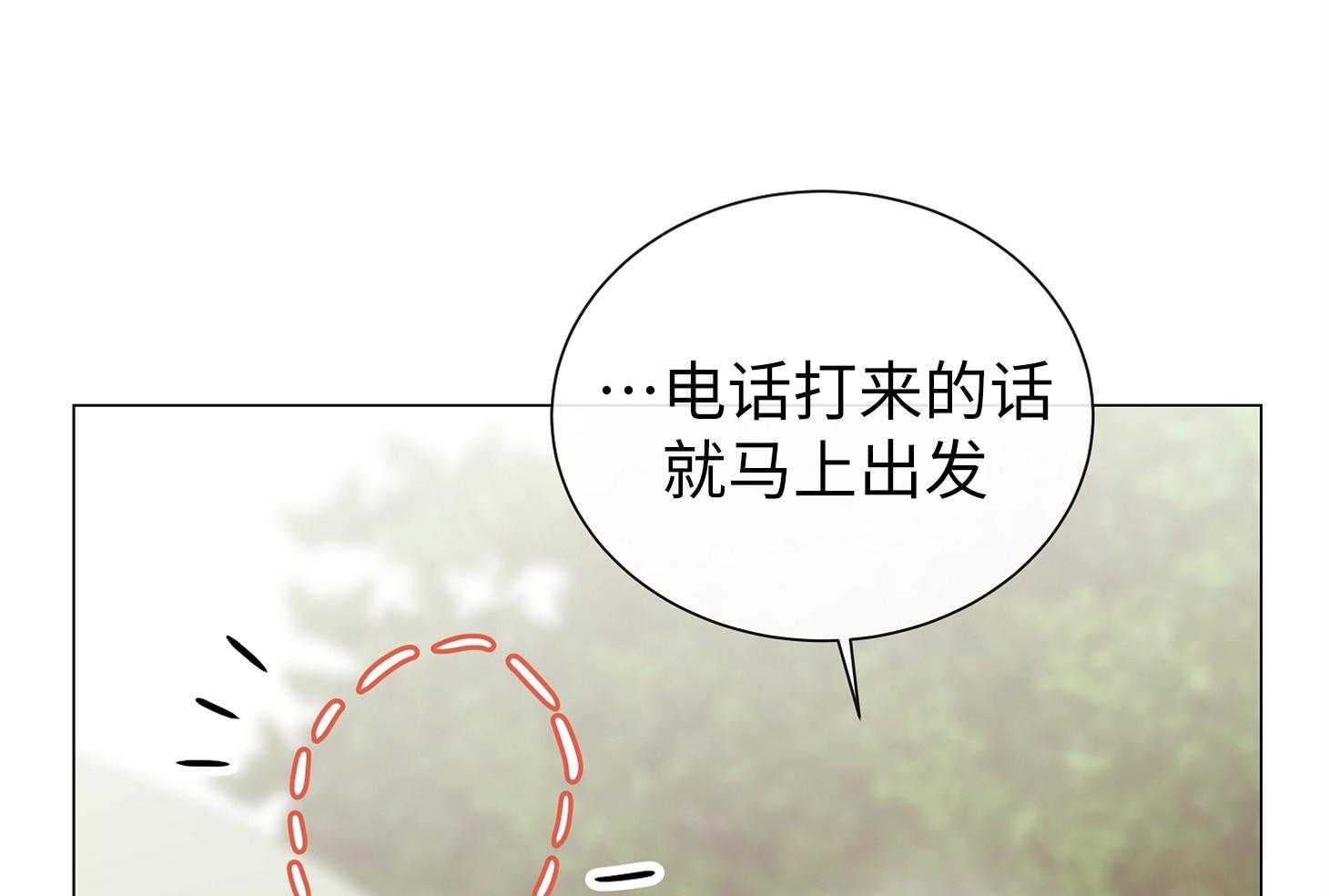 红色糖果（共3季） 第174话 第12页