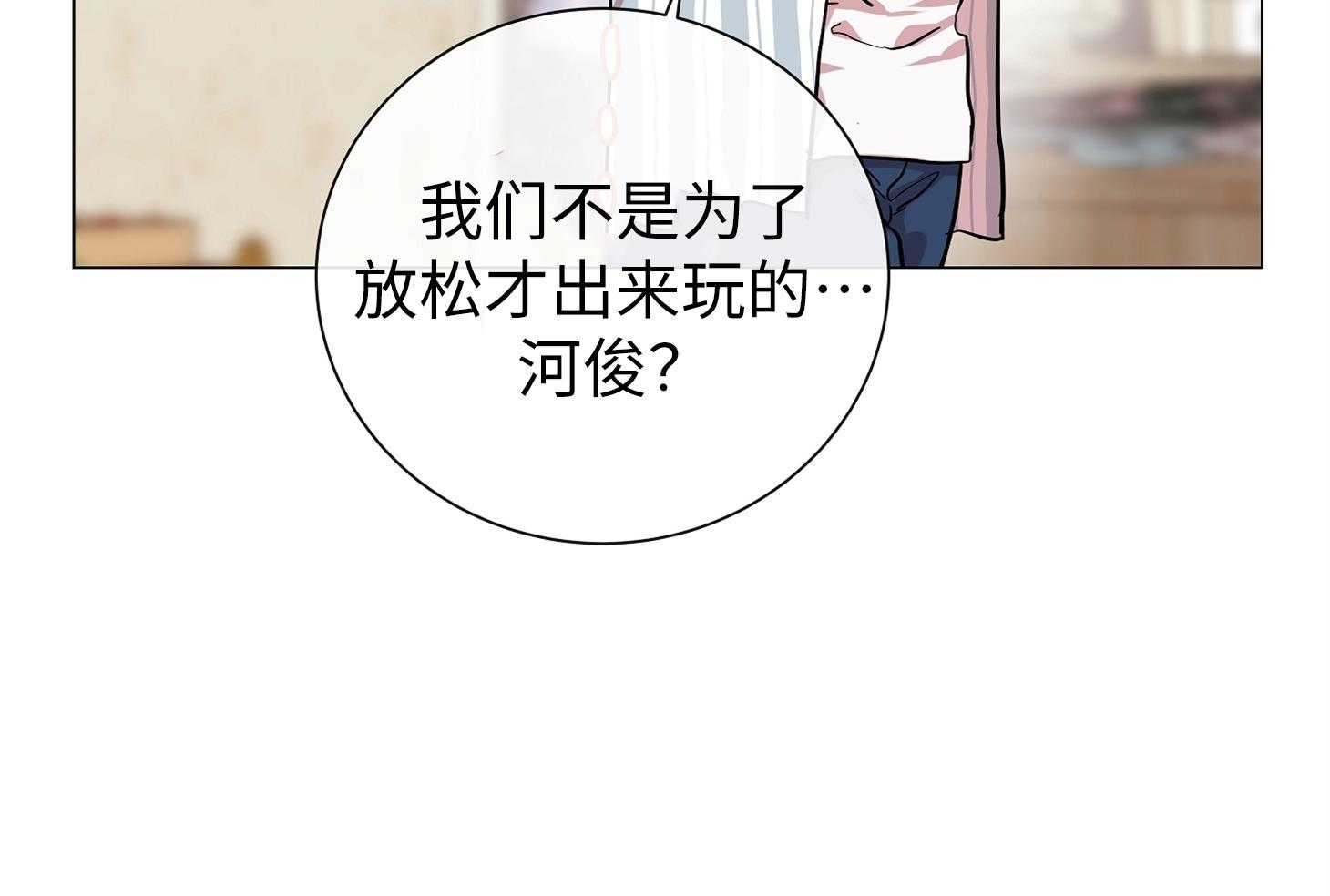 红色糖果（共3季） 第174话 第14页