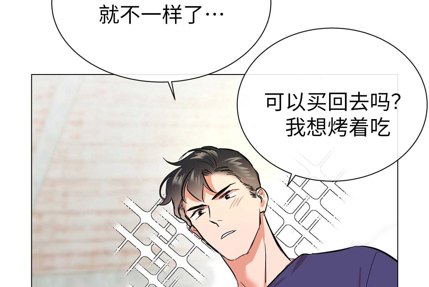 红色糖果（共3季） 第174话 第22页