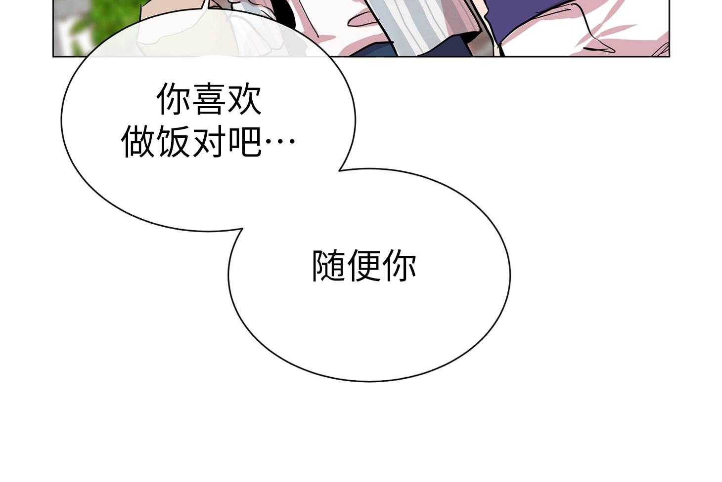 红色糖果（共3季） 第174话 第24页