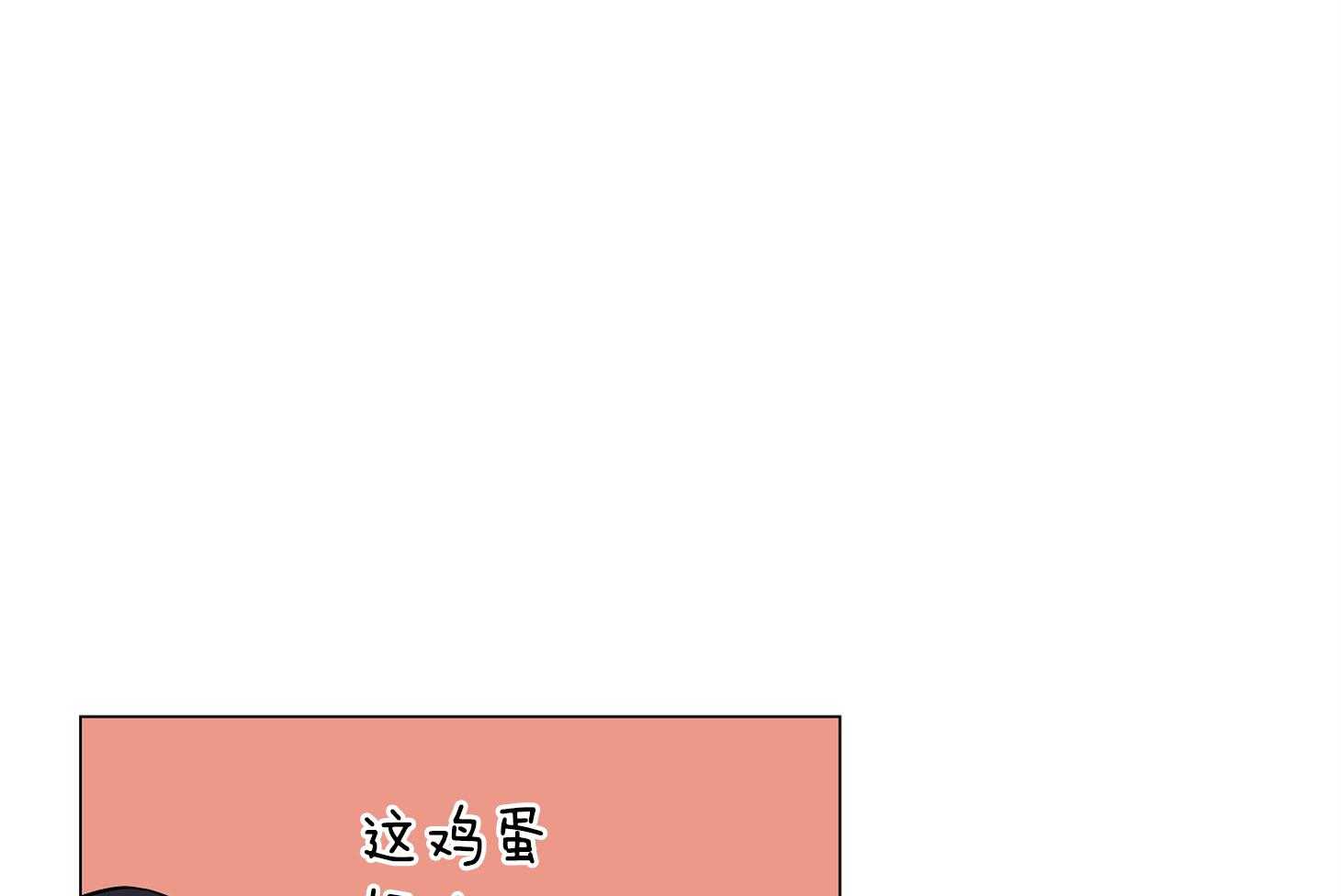 红色糖果（共3季） 第174话 第25页