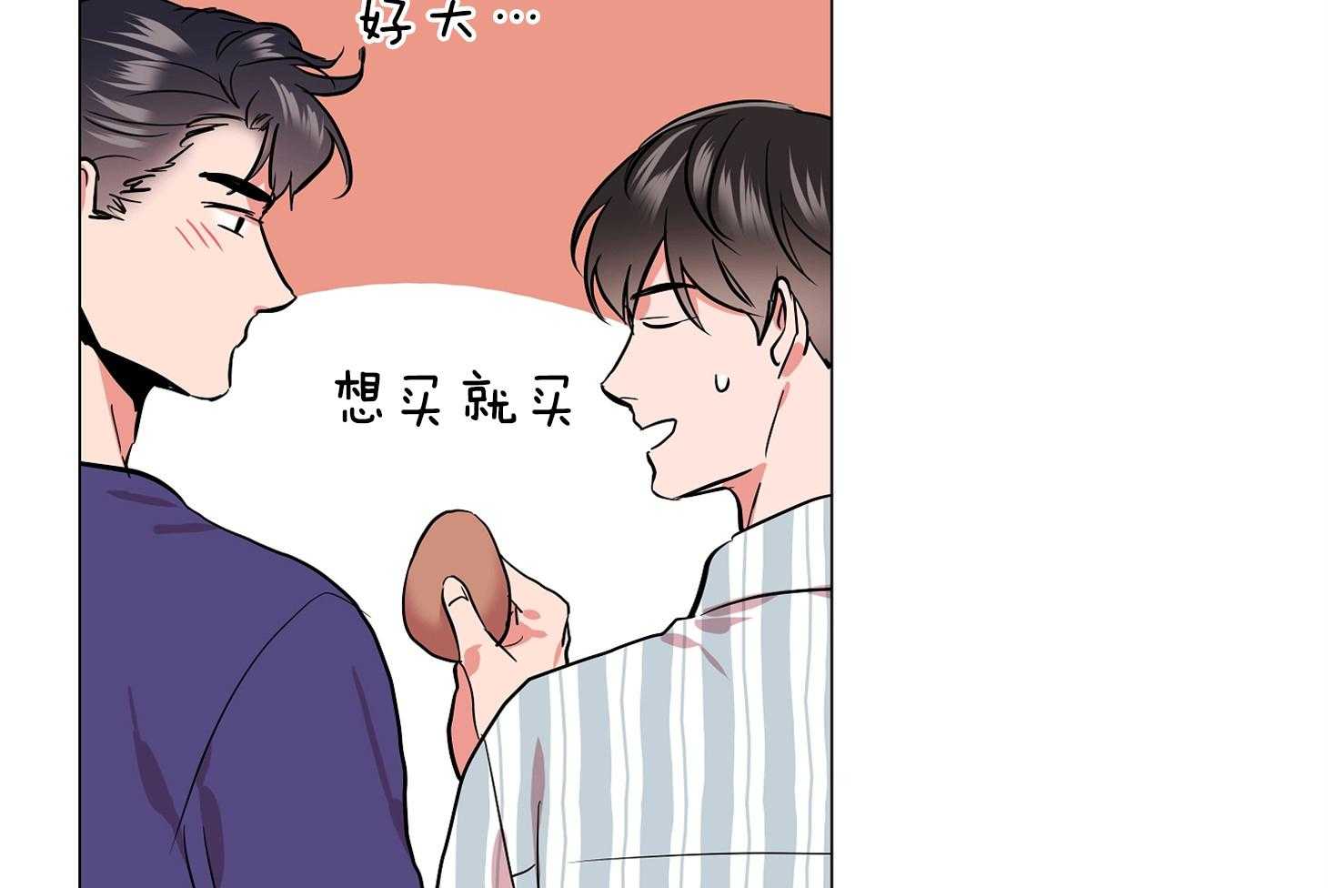 红色糖果（共3季） 第174话 第26页