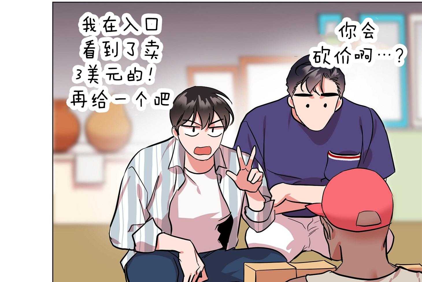 红色糖果（共3季） 第174话 第28页