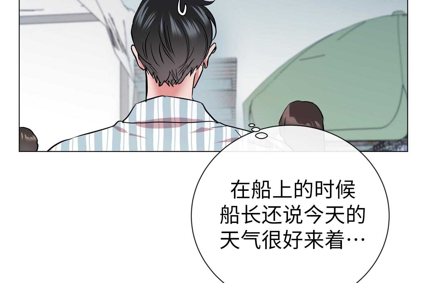 红色糖果（共3季） 第174话 第43页