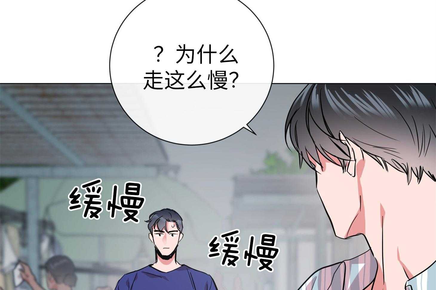 红色糖果（共3季） 第174话 第47页