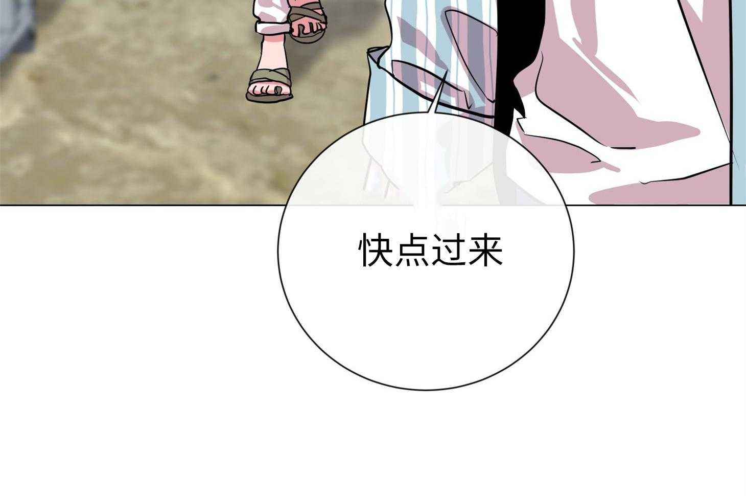 红色糖果（共3季） 第174话 第49页