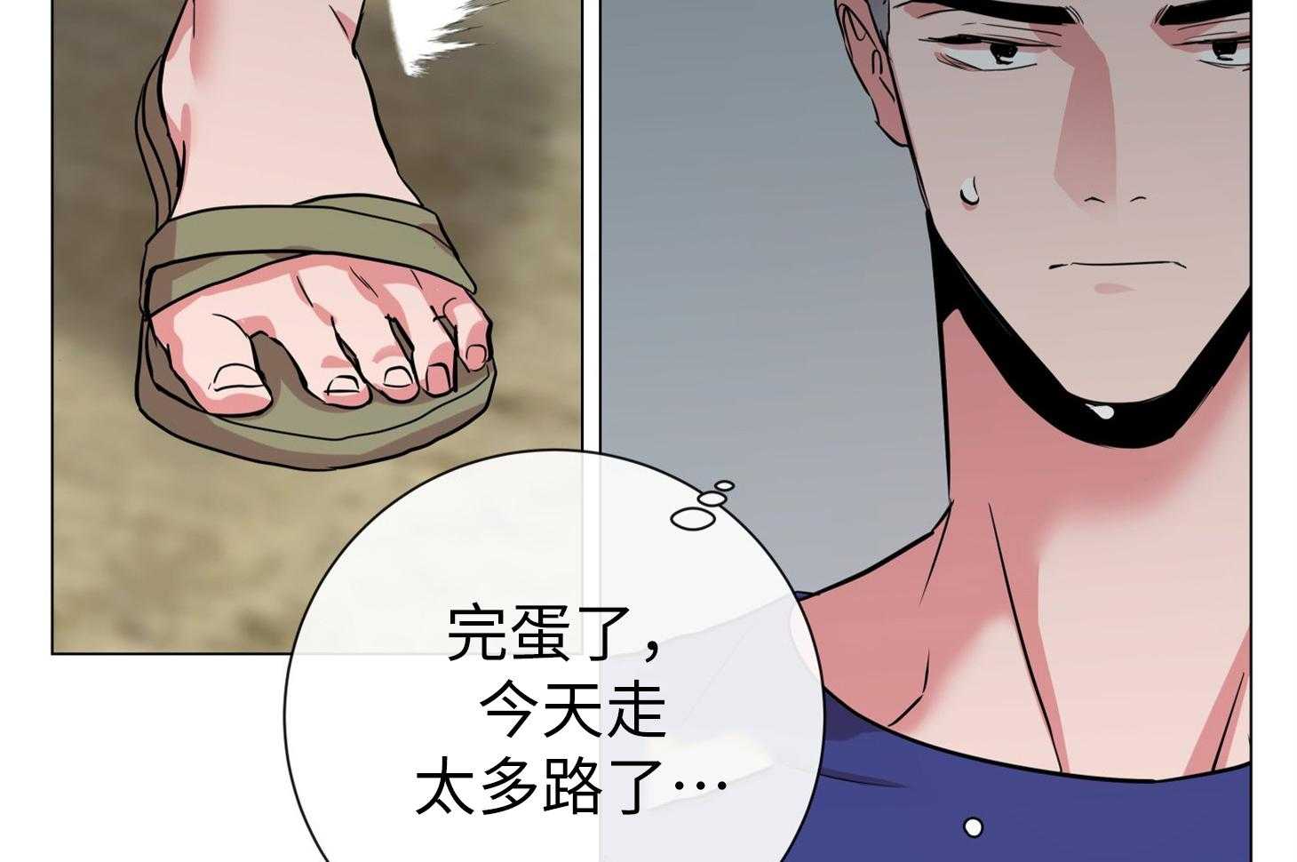 红色糖果（共3季） 第174话 第51页