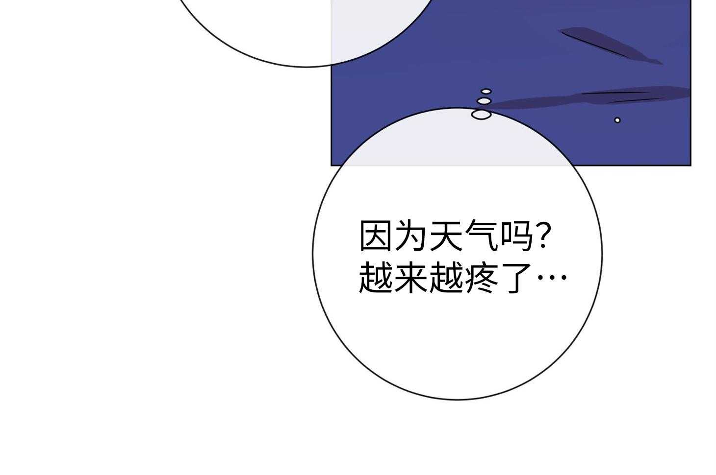 红色糖果（共3季） 第174话 第52页