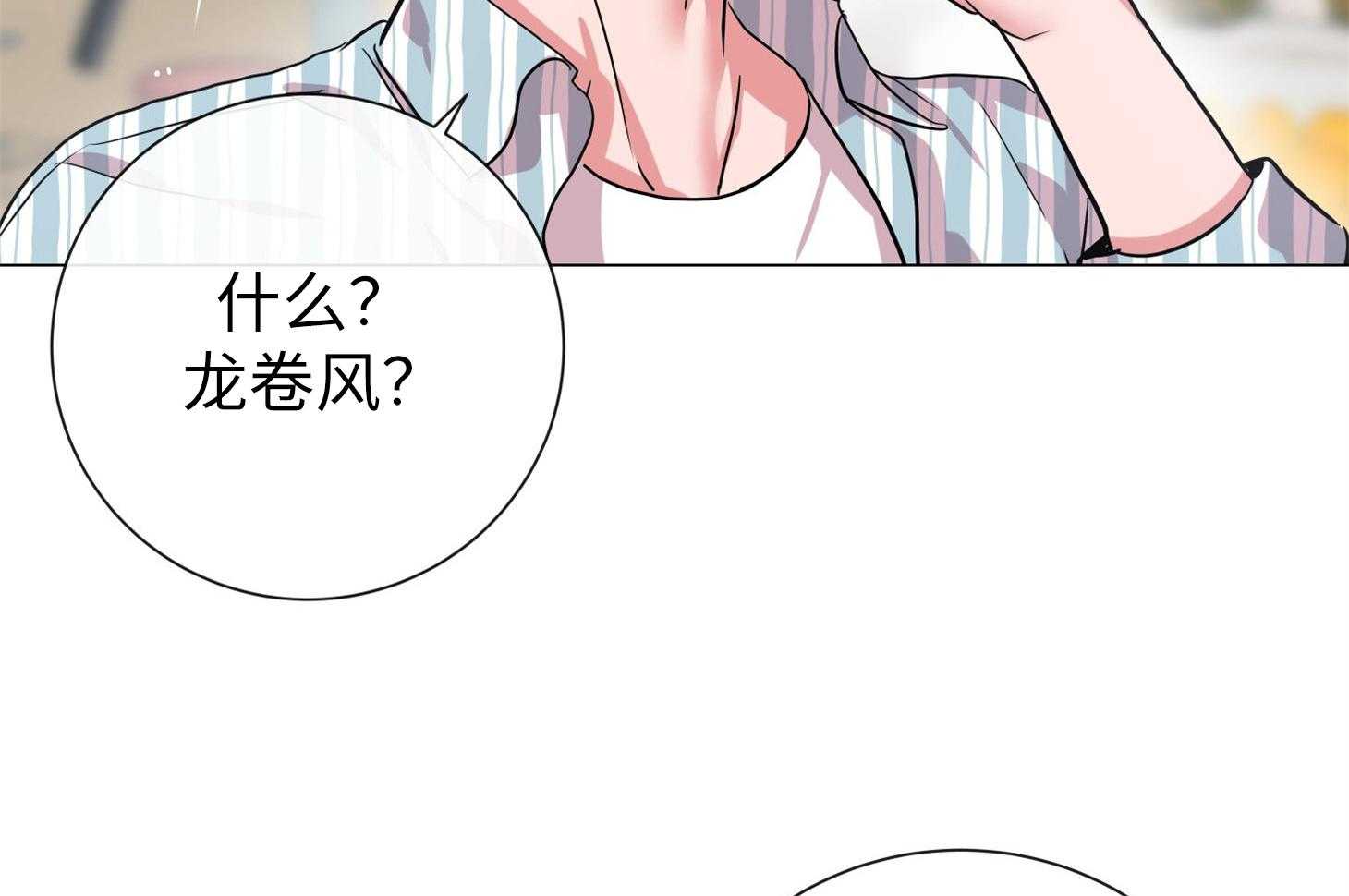 红色糖果（共3季） 第174话 第57页