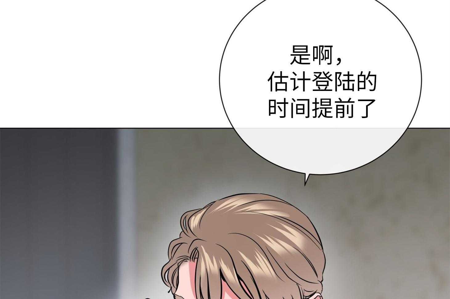 红色糖果（共3季） 第174话 第58页