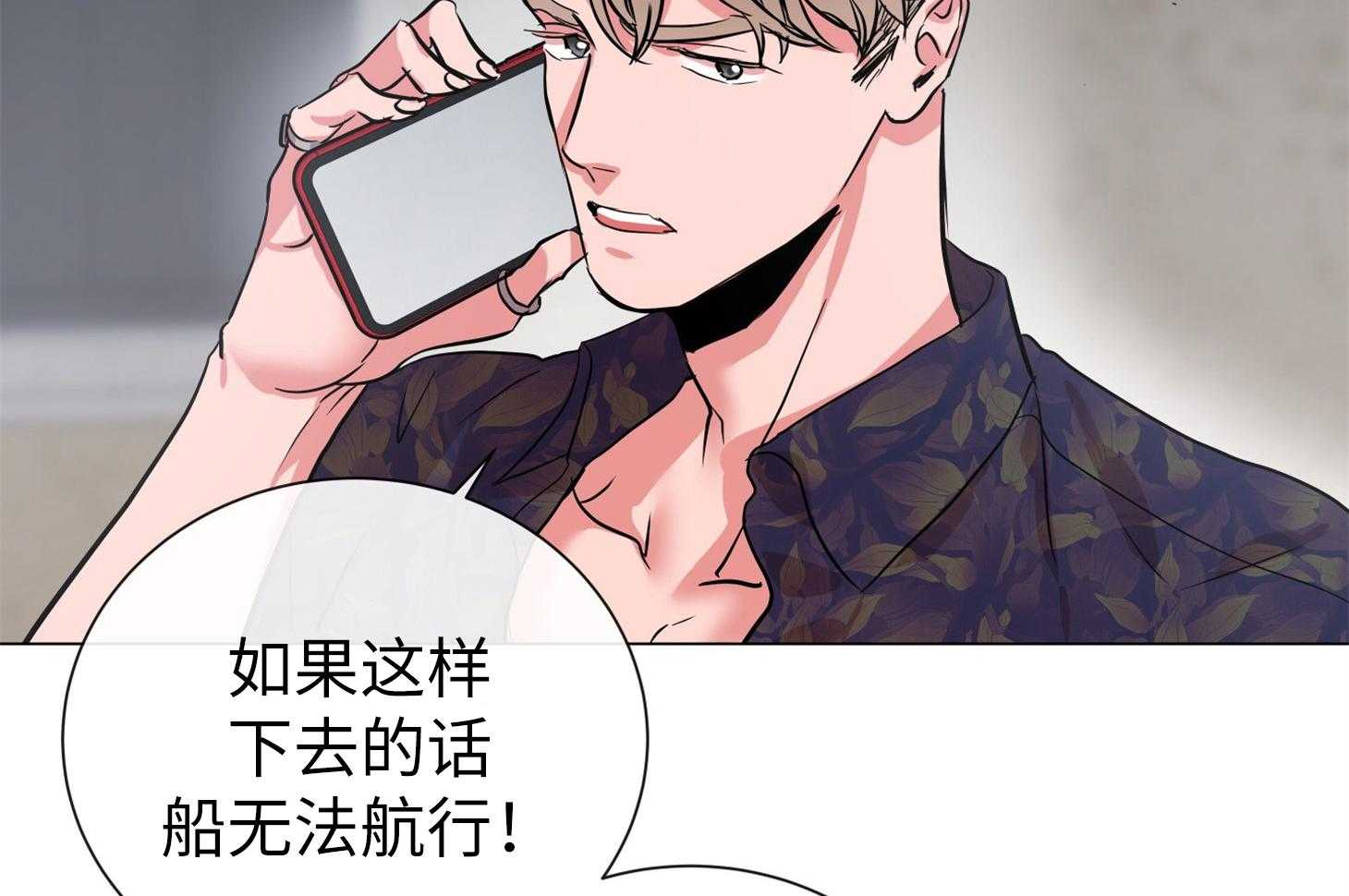 红色糖果（共3季） 第174话 第59页