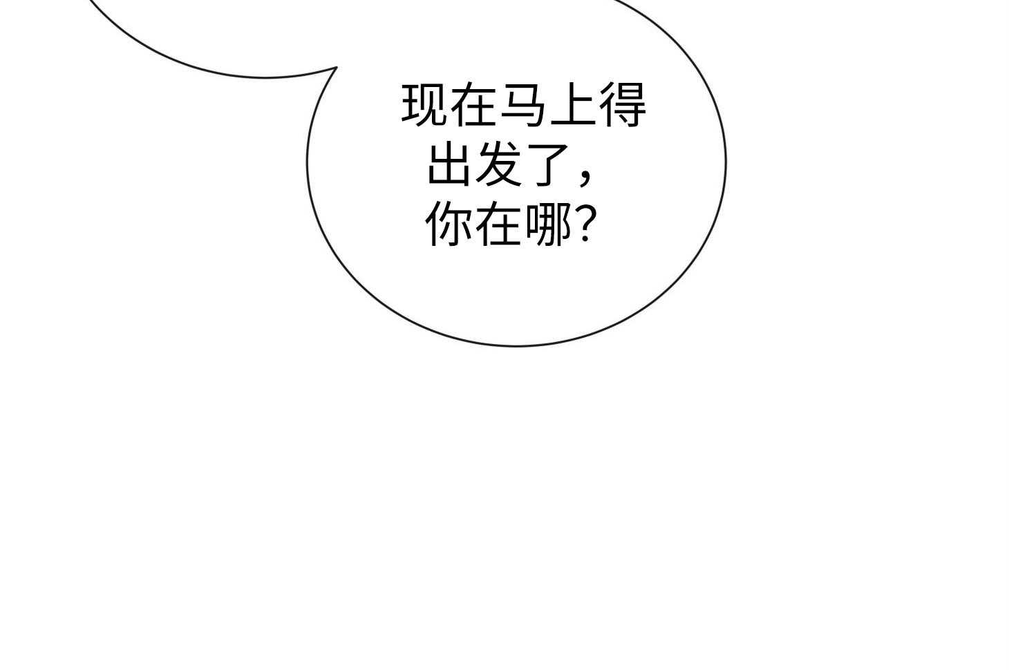 红色糖果（共3季） 第174话 第60页