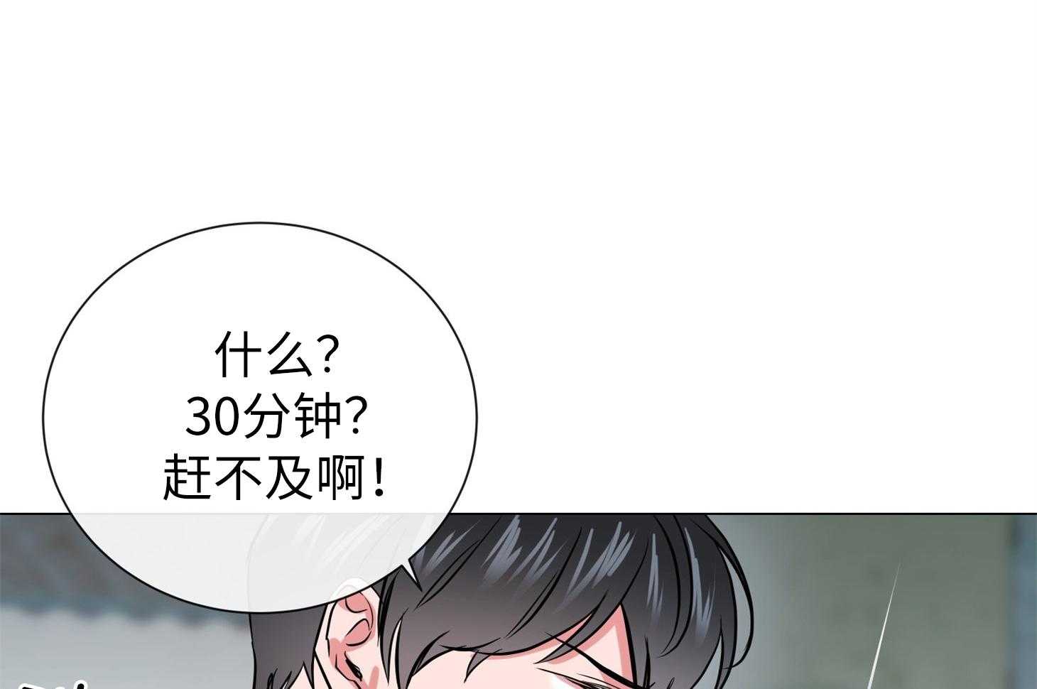 红色糖果（共3季） 第174话 第64页