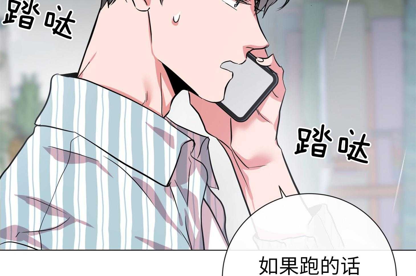 红色糖果（共3季） 第174话 第65页