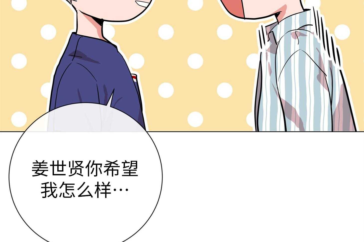 红色糖果（共3季） 第175话 第40页