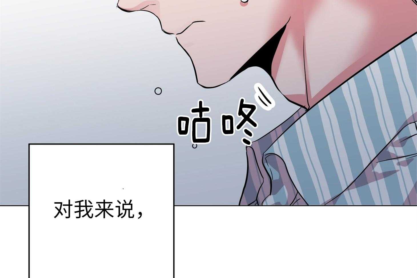 红色糖果（共3季） 第175话 第42页