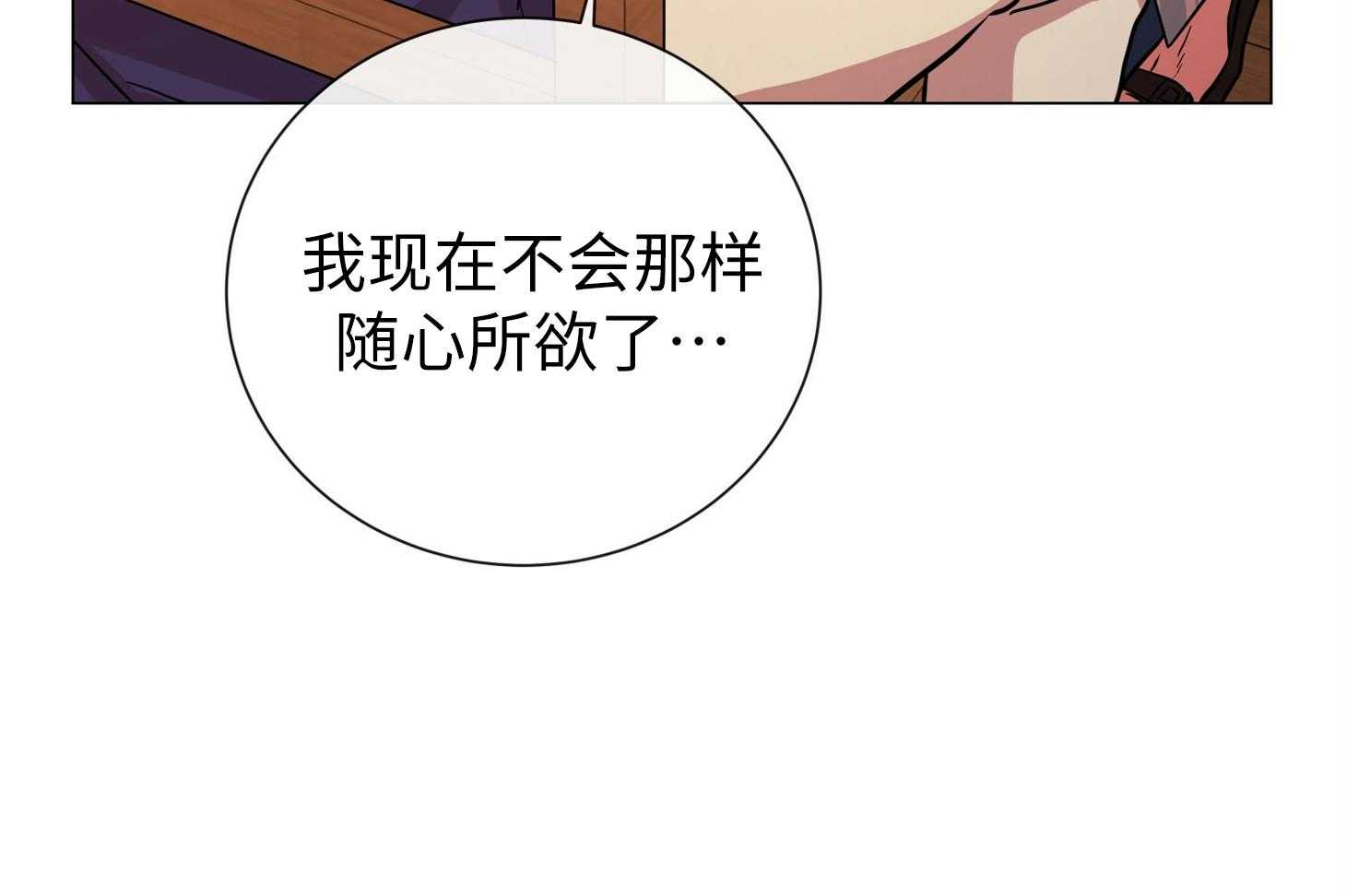 红色糖果（共3季） 第175话 第54页