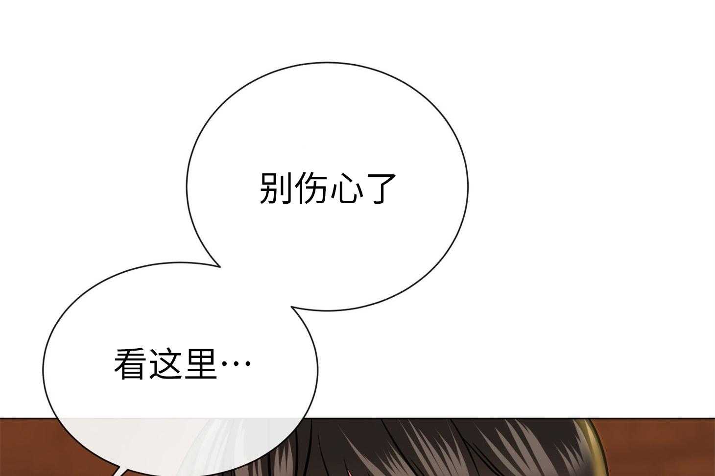 红色糖果（共3季） 第175话 第55页