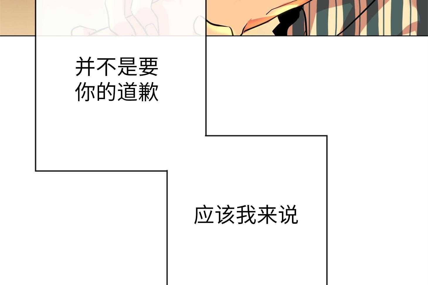 红色糖果（共3季） 第175话 第59页