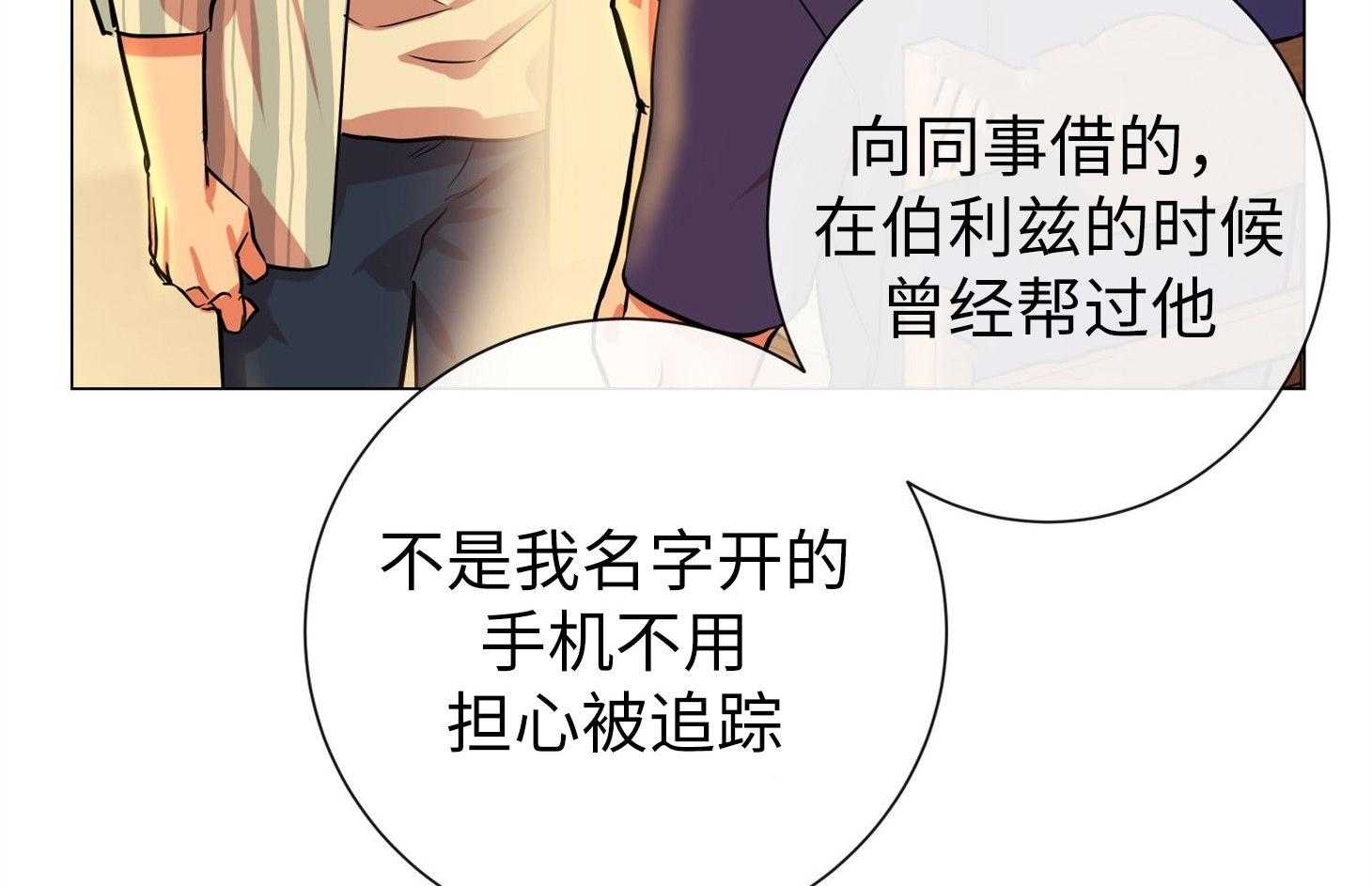 红色糖果（共3季） 第175话 第68页