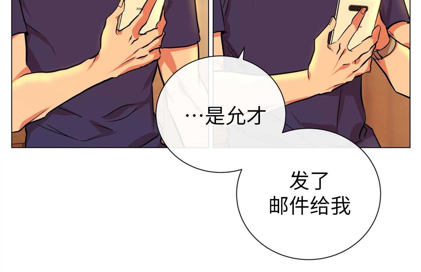 红色糖果（共3季） 第175话 第71页