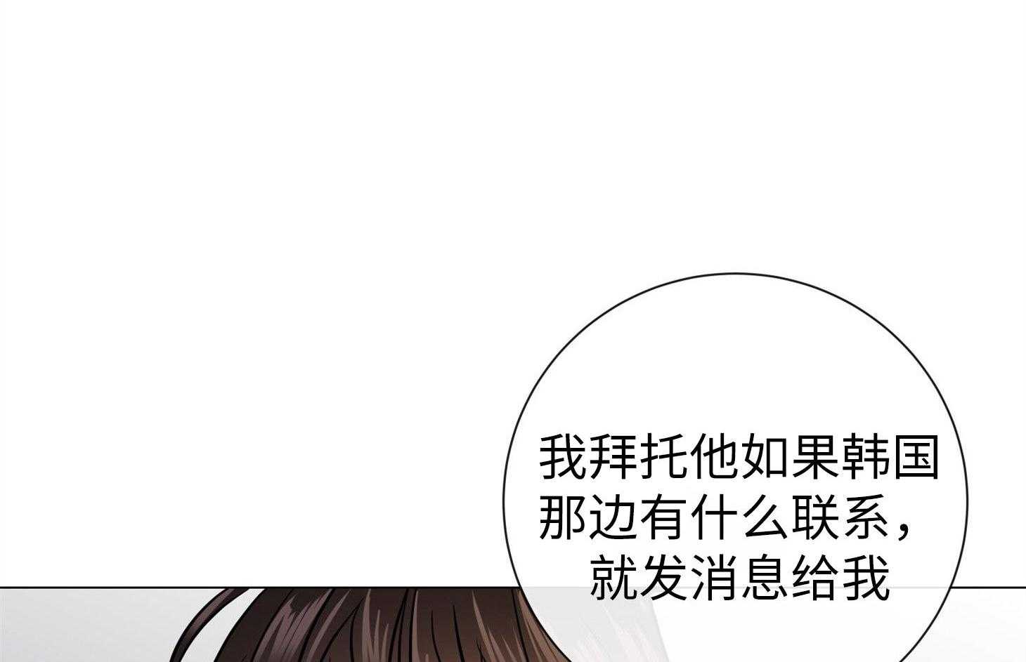 红色糖果（共3季） 第175话 第72页