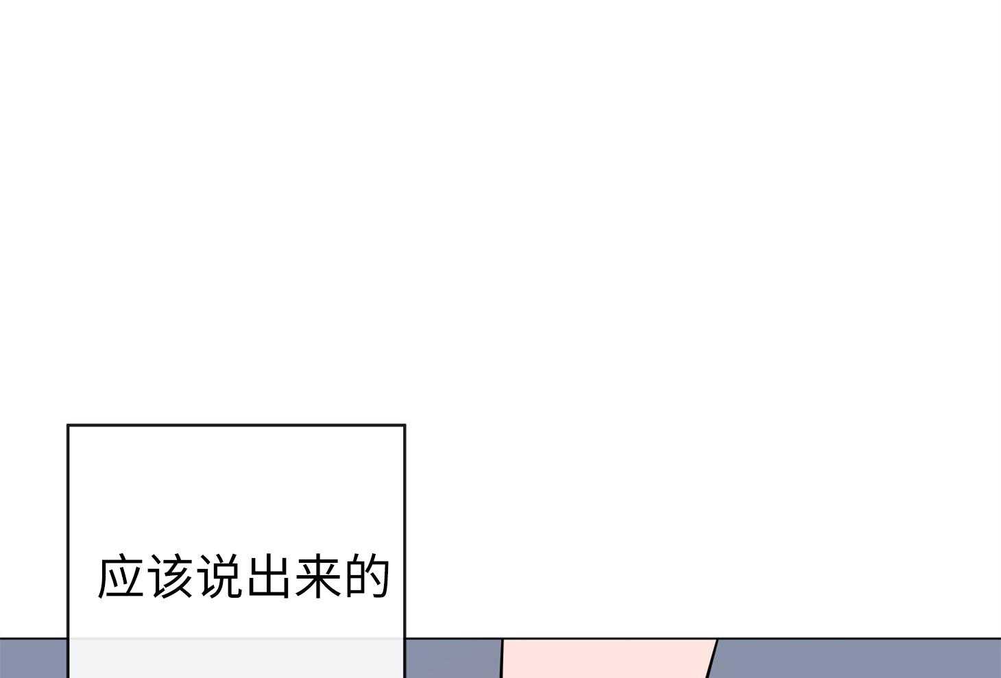 红色糖果（共3季） 第176话 第3页
