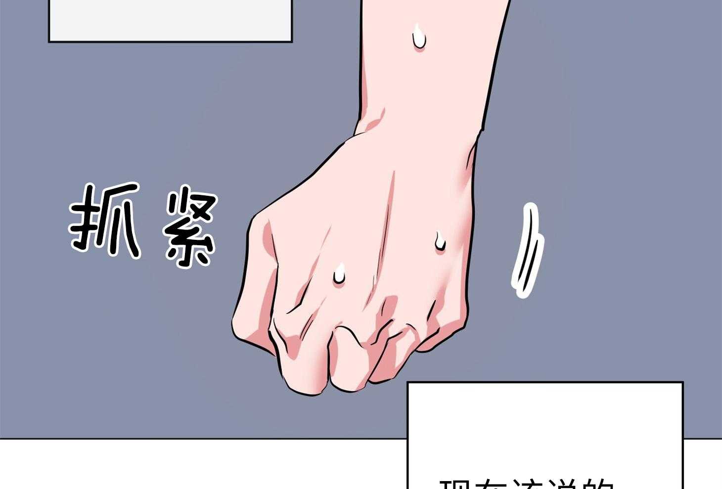 红色糖果（共3季） 第176话 第4页