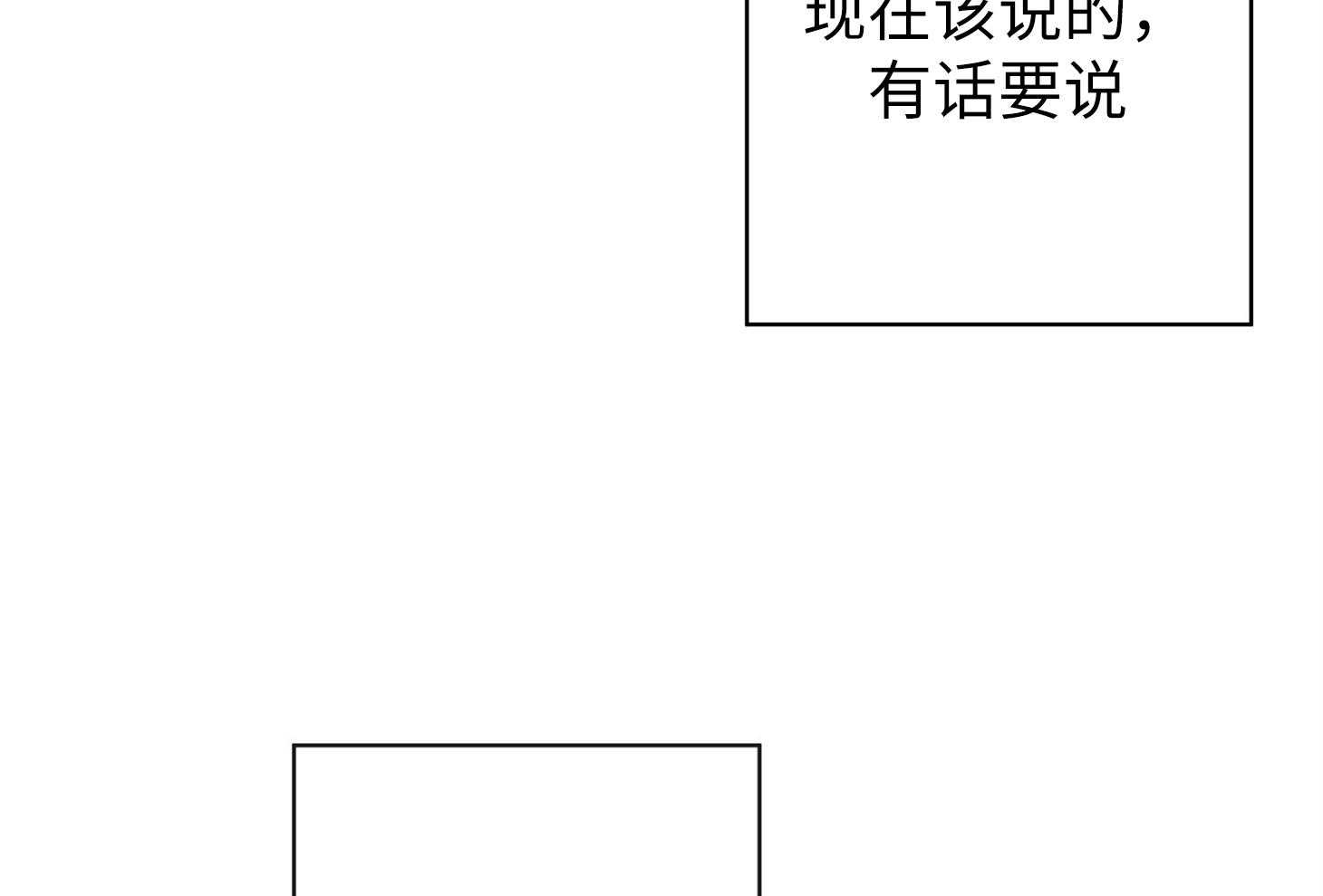 红色糖果（共3季） 第176话 第5页