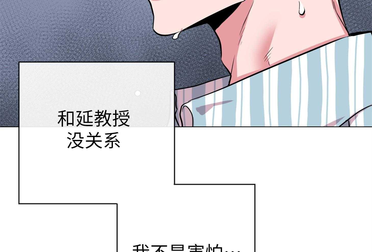 红色糖果（共3季） 第176话 第7页