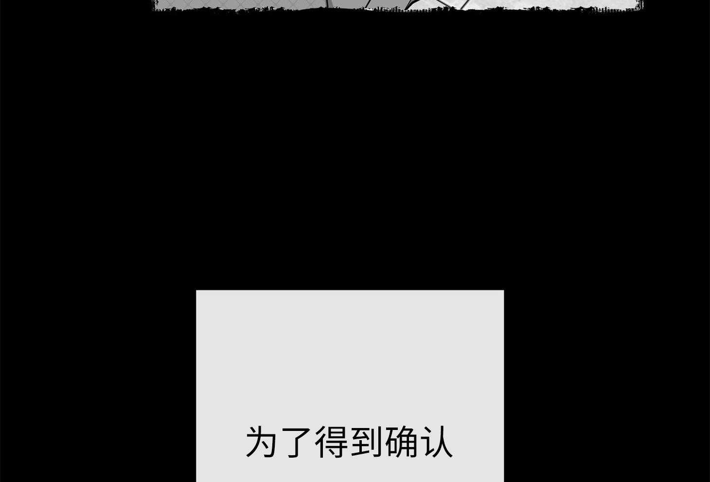 红色糖果（共3季） 第176话 第19页