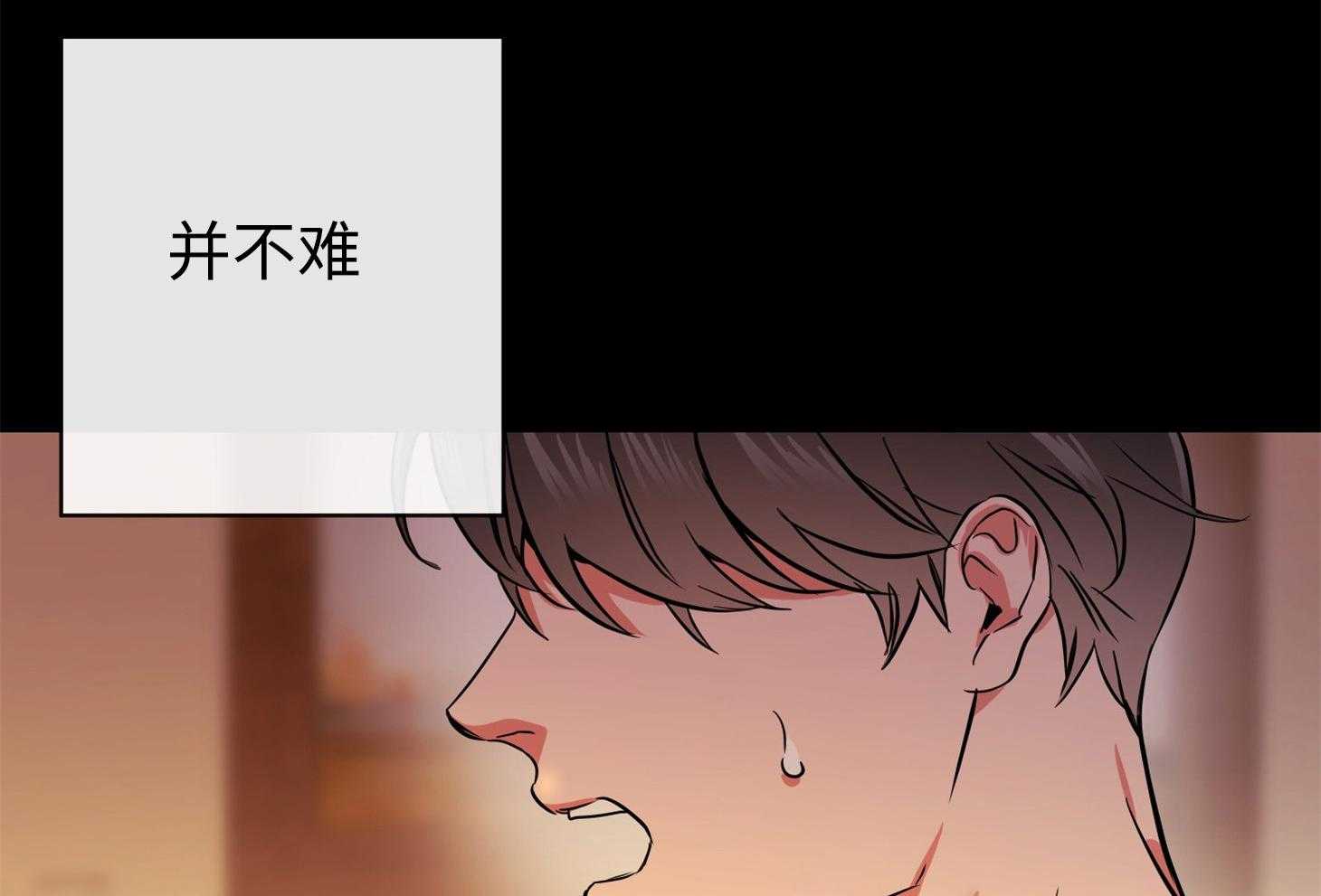 红色糖果（共3季） 第176话 第21页