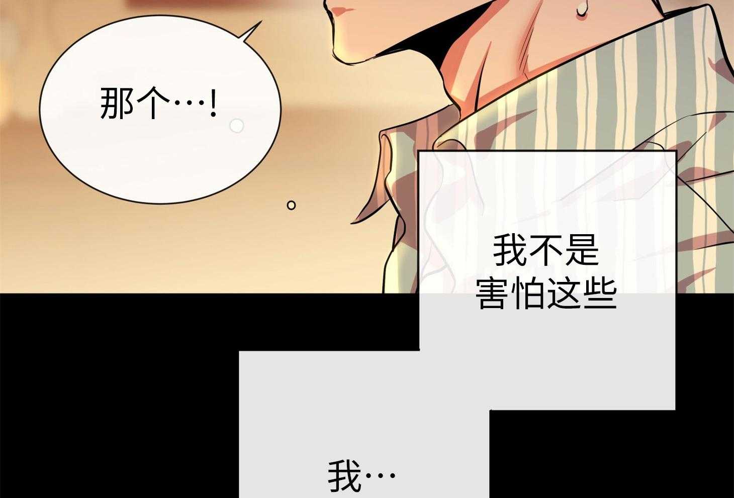 红色糖果（共3季） 第176话 第22页