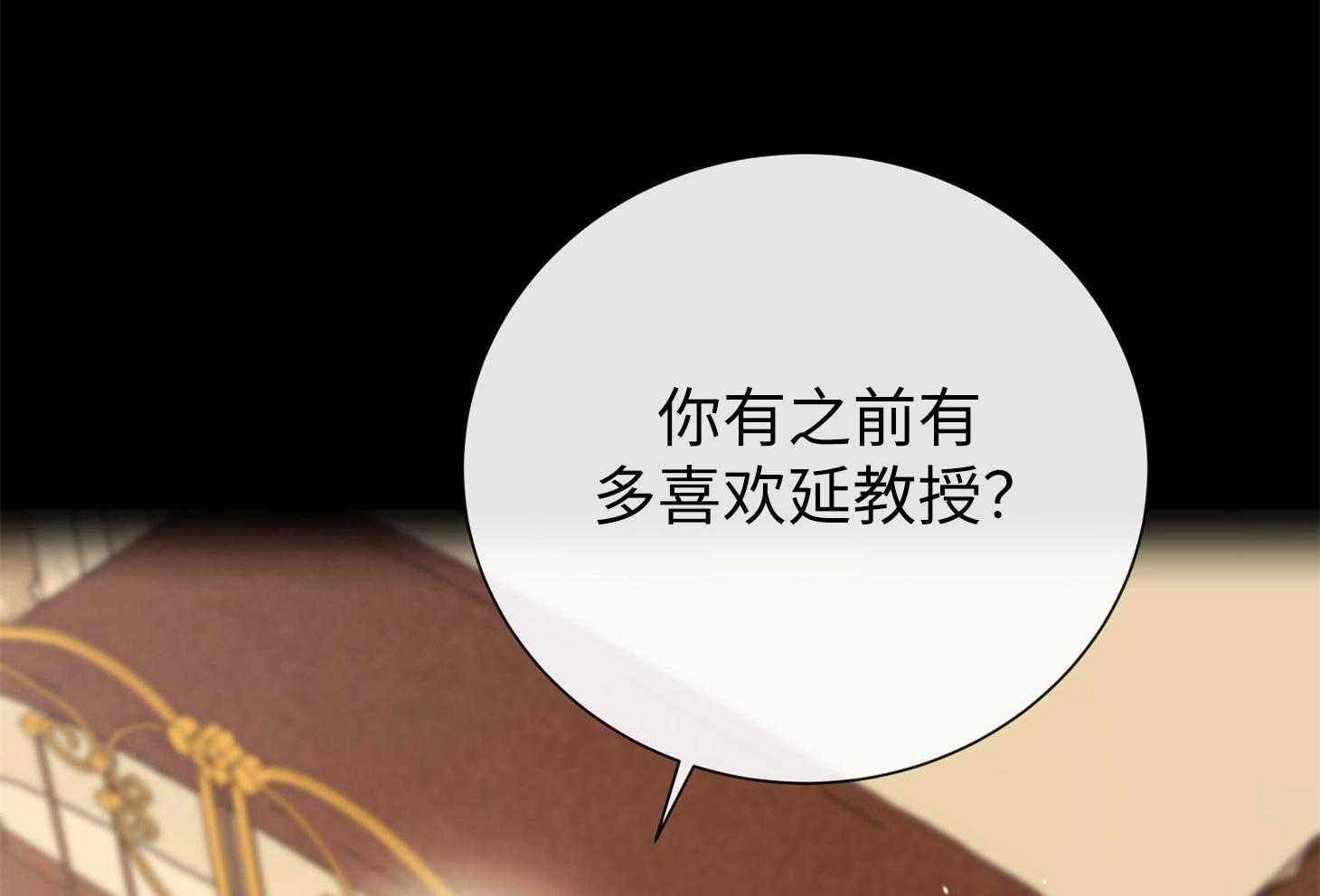 红色糖果（共3季） 第176话 第24页