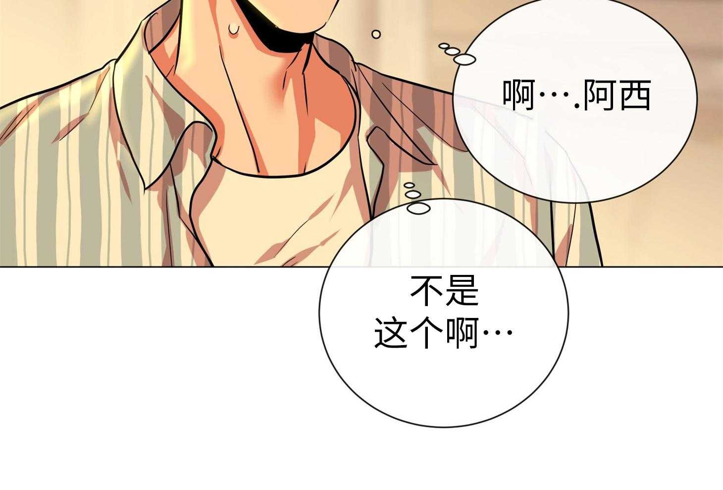 红色糖果（共3季） 第176话 第31页