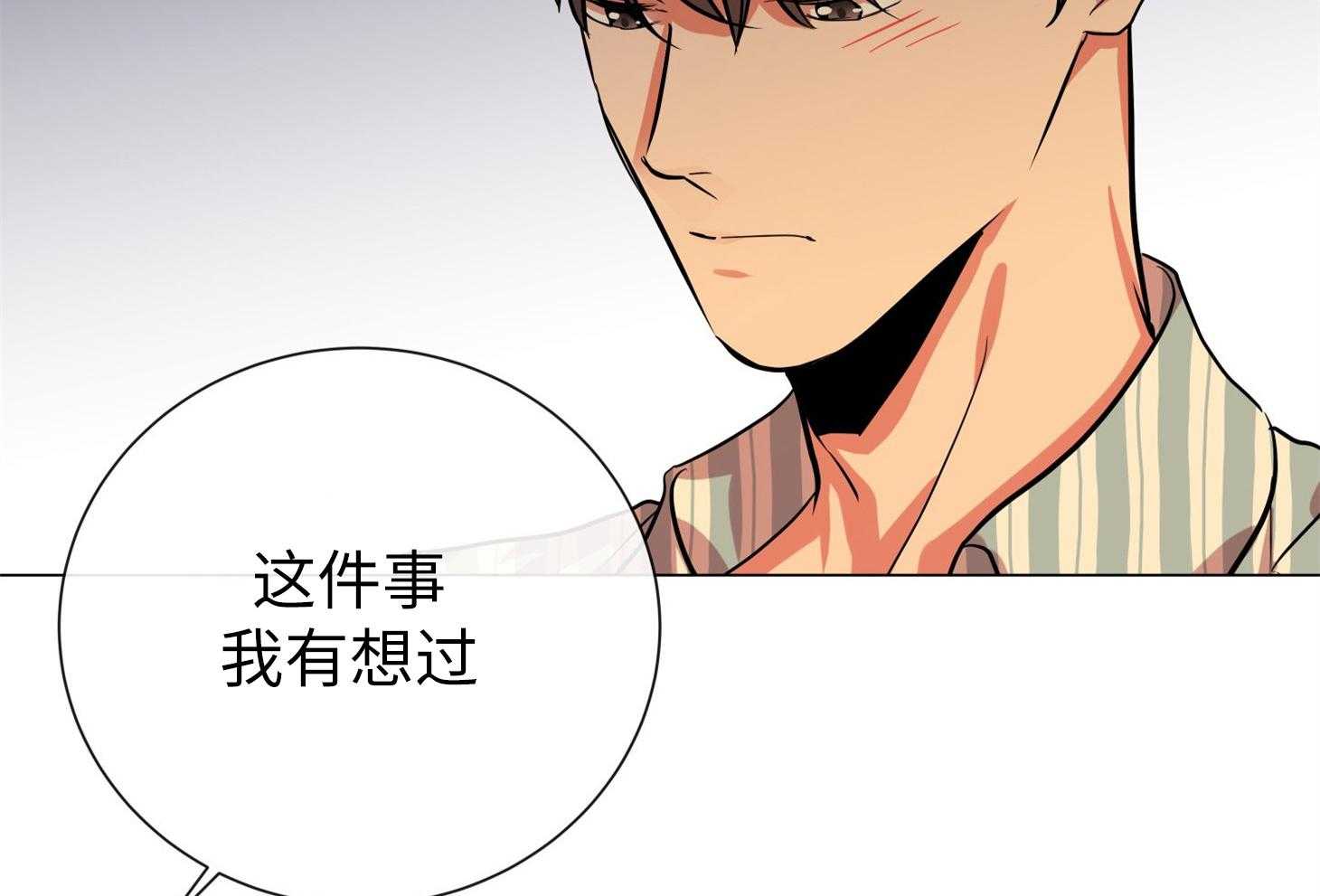 红色糖果（共3季） 第176话 第36页