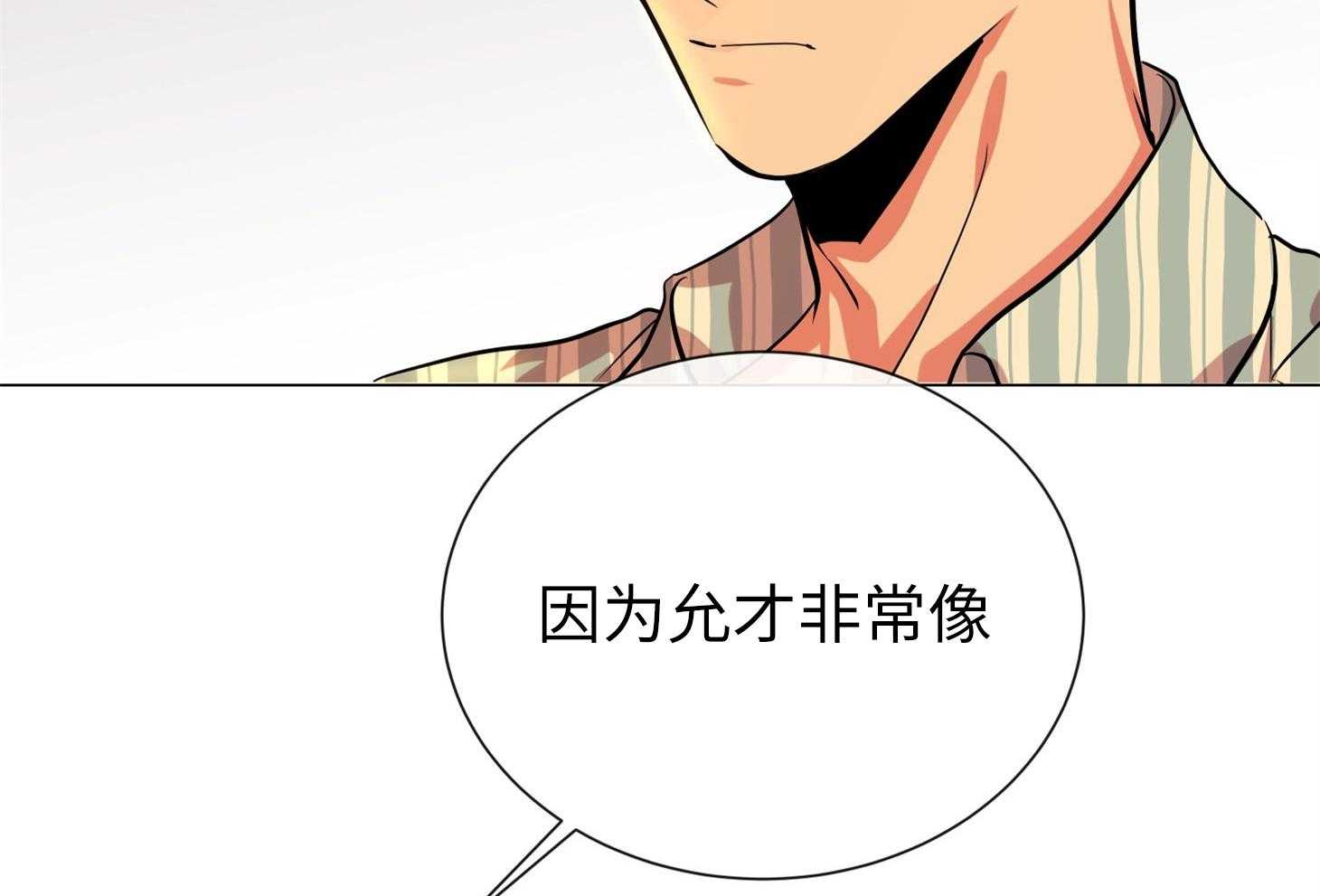 红色糖果（共3季） 第176话 第38页