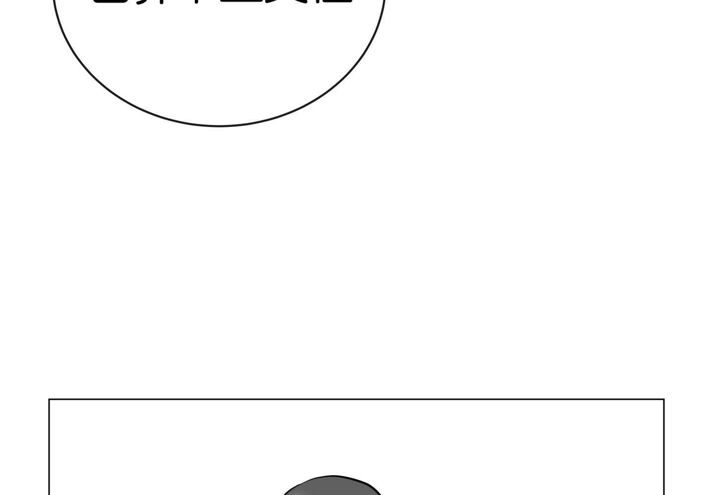 红色糖果（共3季） 第176话 第51页