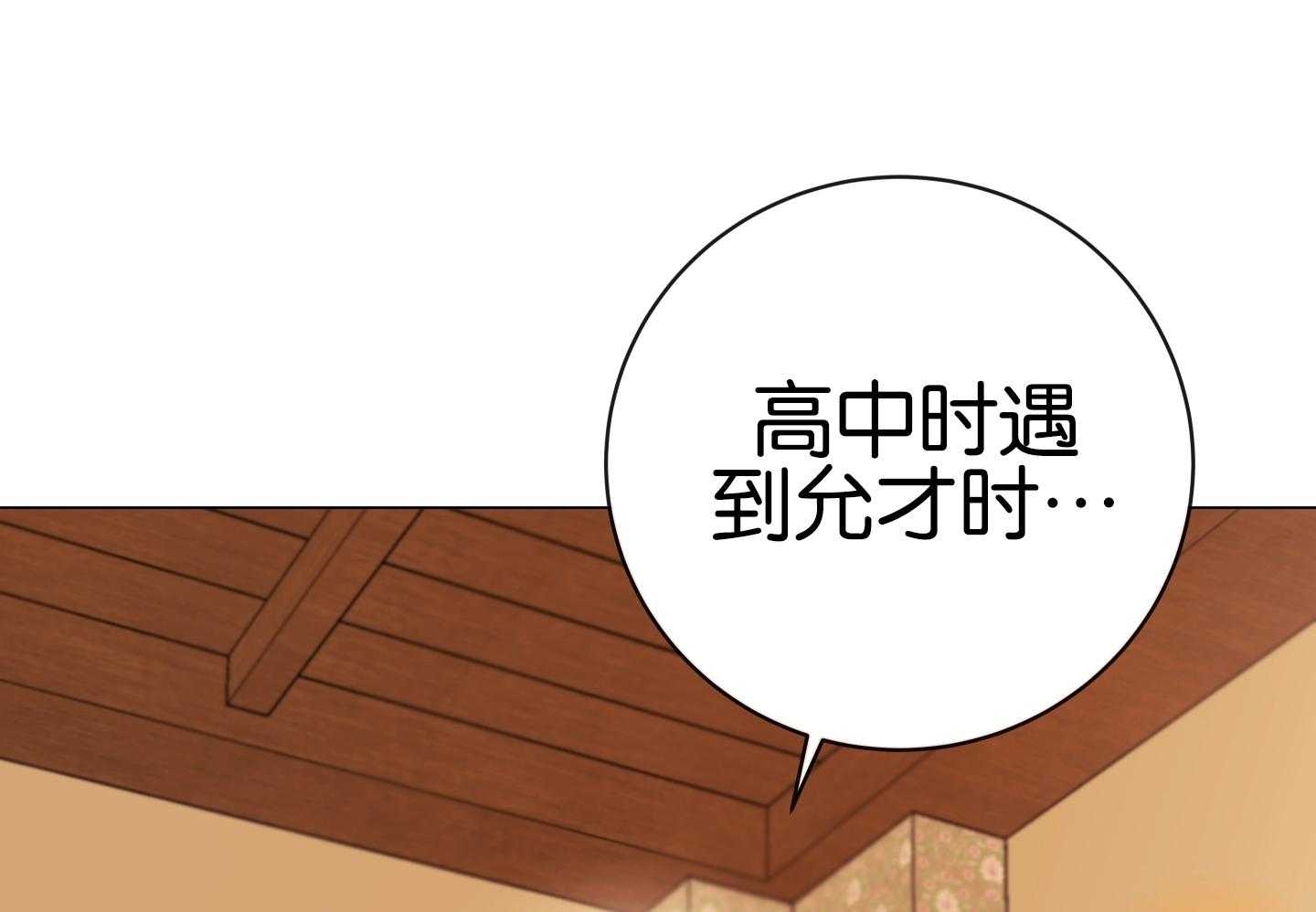 红色糖果（共3季） 第176话 第59页