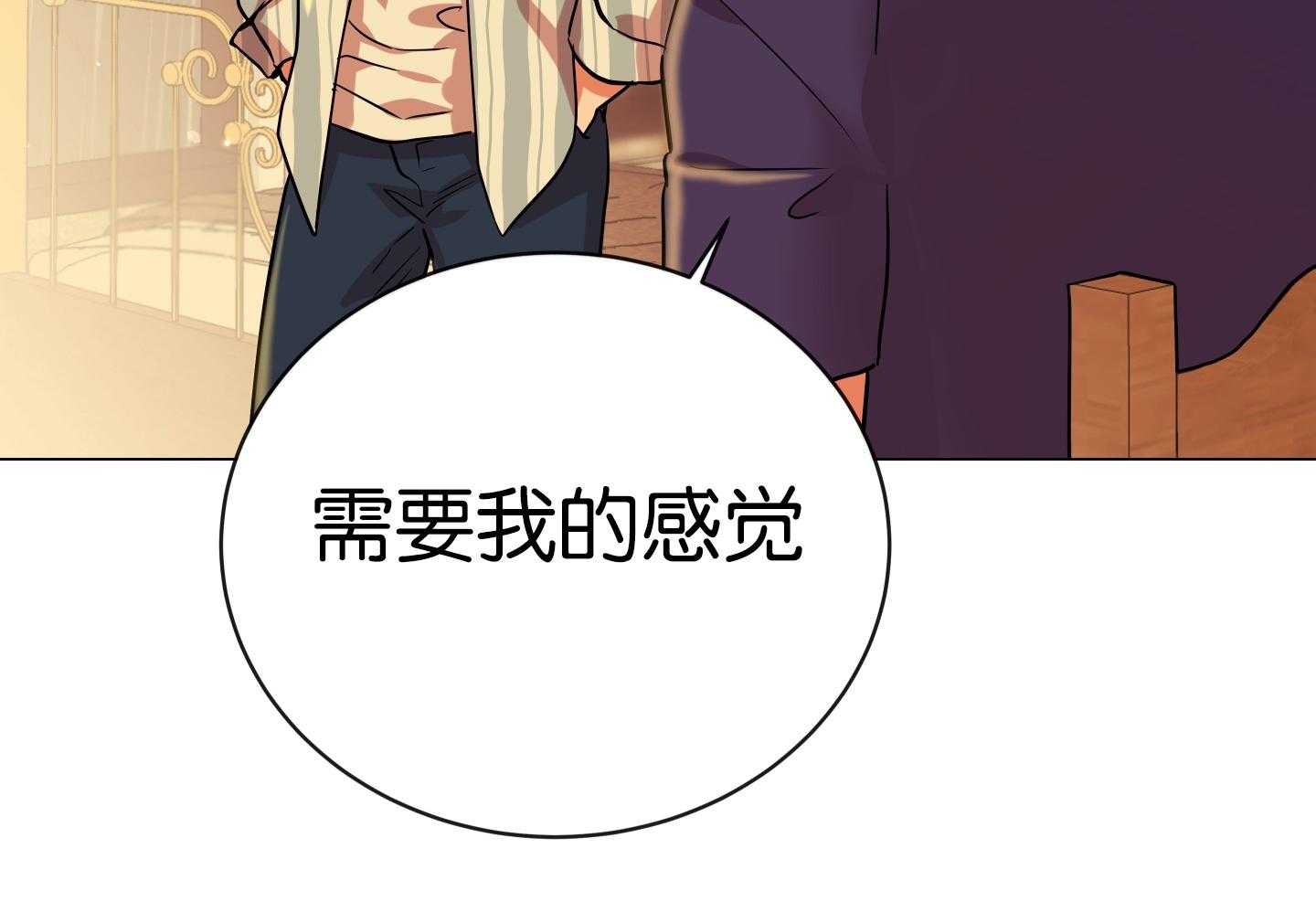 红色糖果（共3季） 第176话 第67页