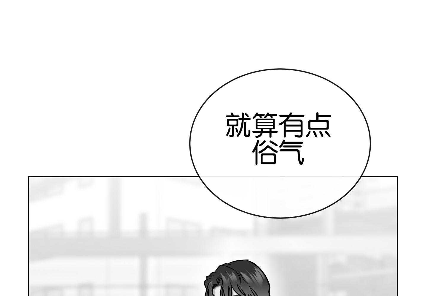 红色糖果（共3季） 第177话 第19页