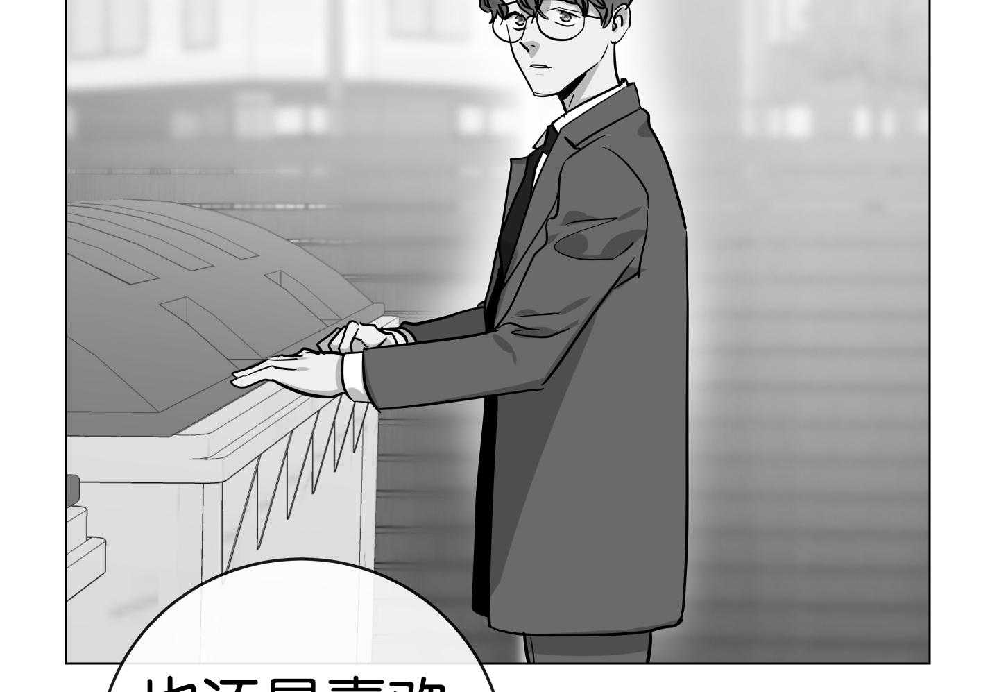 红色糖果（共3季） 第177话 第20页