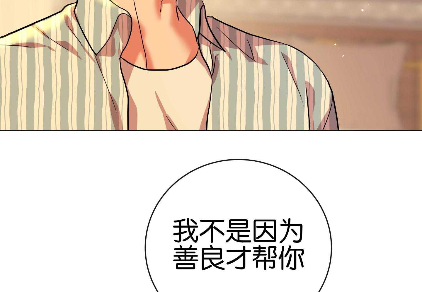 红色糖果（共3季） 第177话 第23页