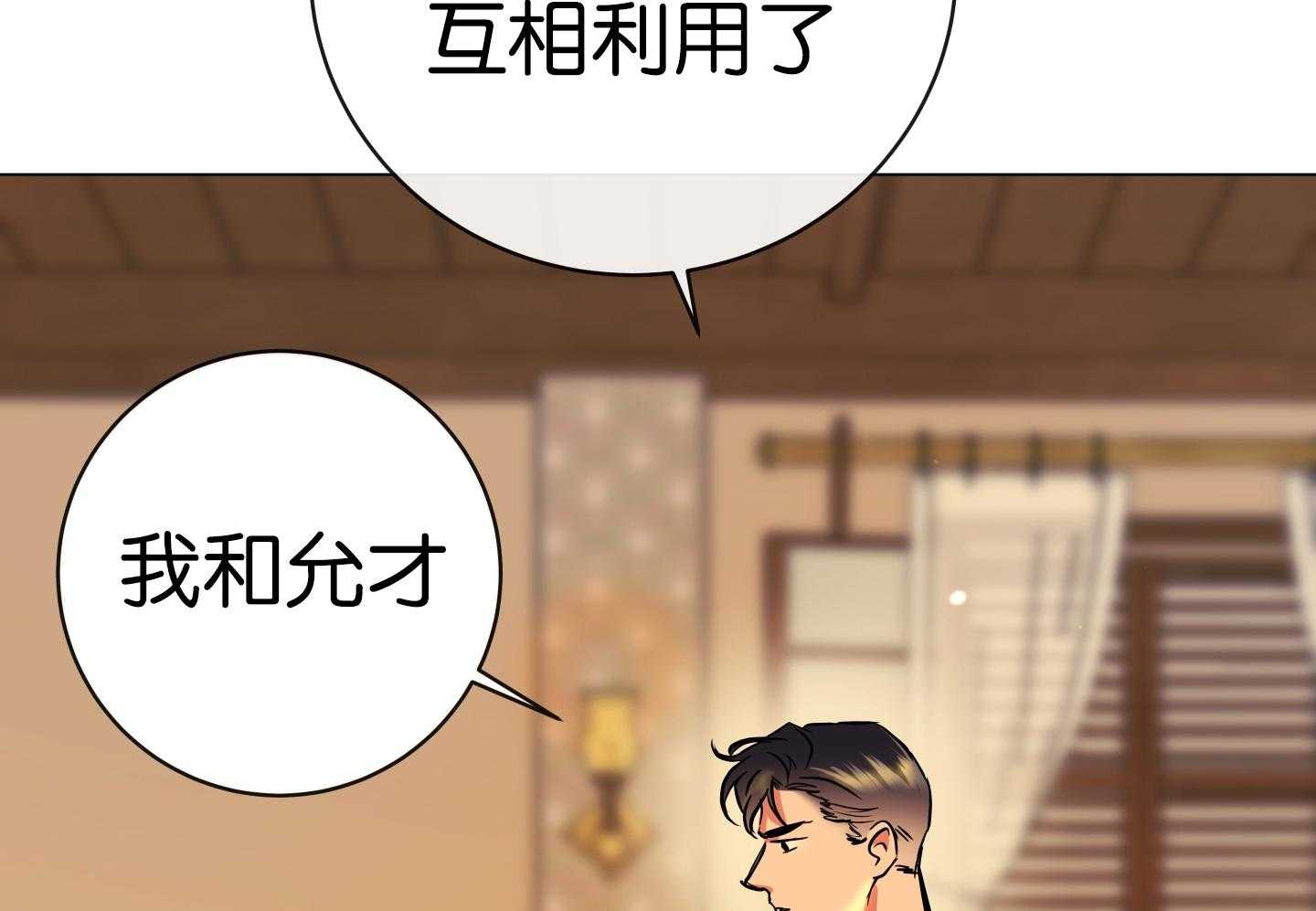 红色糖果（共3季） 第177话 第25页